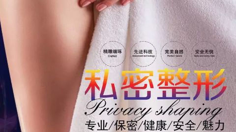 為什么選擇武漢第三醫(yī)院進(jìn)行整形手術(shù)？