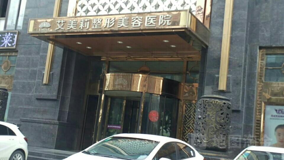 懷化艾美莉醫(yī)療美容診所