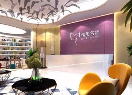 南陽集美名媛醫(yī)療美容門診部