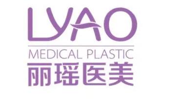 徐州麗瑤醫(yī)療美容門(mén)診部