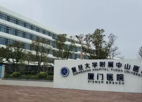 上海復旦大學附屬中山醫(yī)院整形科