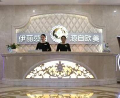 烏魯木齊伊麗莎白美容整形醫(yī)院