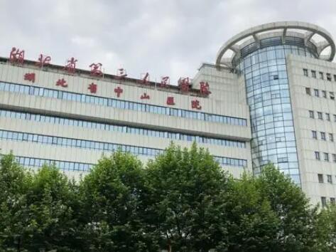 湖北省中山醫(yī)院整形美容外科