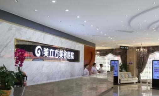 杭州美立方整形美容醫(yī)院