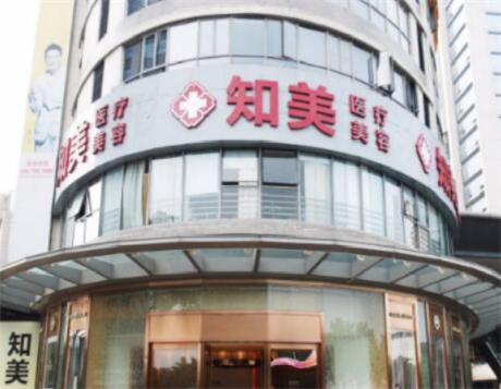 東莞南城知美醫(yī)療美容醫(yī)院