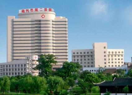 嘉興第二醫(yī)院醫(yī)療整形美容科