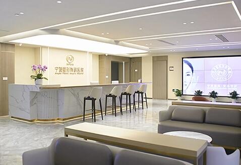 寧波醫(yī)院(浙江大學寧波醫(yī)院)整形美容科