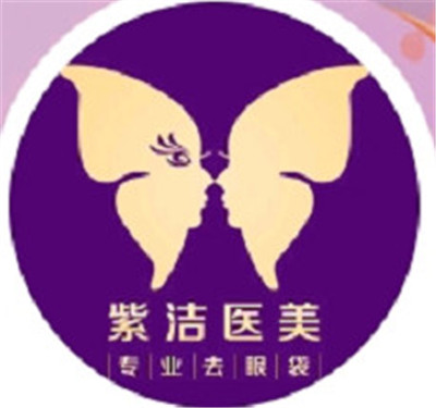 山東華顏歷下醫(yī)療美容診所