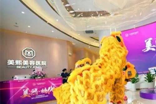 中山美熙整形醫(yī)院