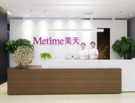 北京美天醫(yī)療美容門診部
