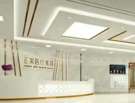成都正愛(ài)正美醫(yī)療美容門診院部