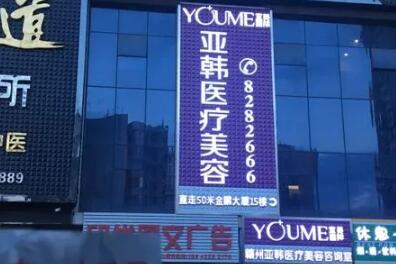 南京江寧亞韓醫(yī)院