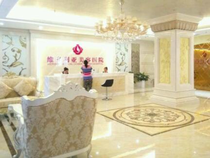 三亞維多利亞整形醫(yī)院