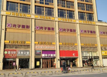 運(yùn)城光子醫(yī)療美容診所