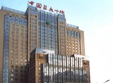 中國醫(yī)科大學附屬第一醫(yī)院整形美容外科