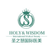 東莞圣之慧醫(yī)療美容診所