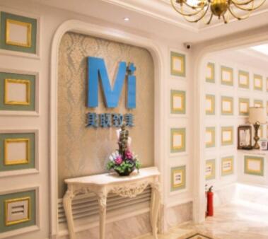 三亞美聯(lián)致美整形美容醫(yī)院