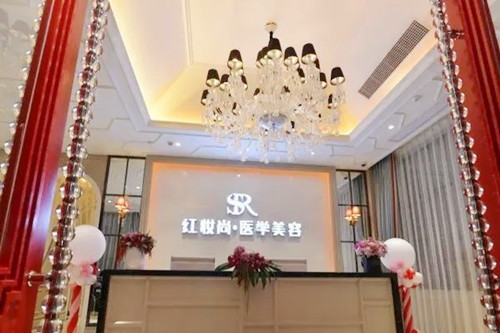 ?？诩t妝尚醫(yī)美