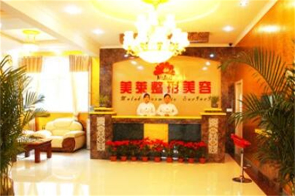 濟南美蓮整形美容醫(yī)院