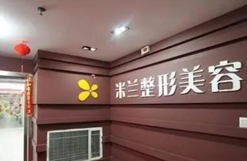 無錫米蘭整形醫(yī)院