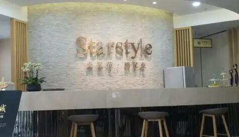 蘇州長(zhǎng)江星范醫(yī)療美容門(mén)診部