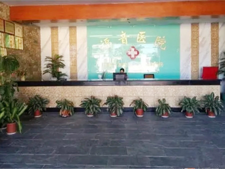 三亞福音國際整形美容醫(yī)院