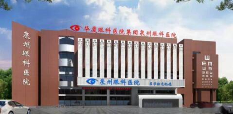 福建泉州海峽醫(yī)療美容醫(yī)院