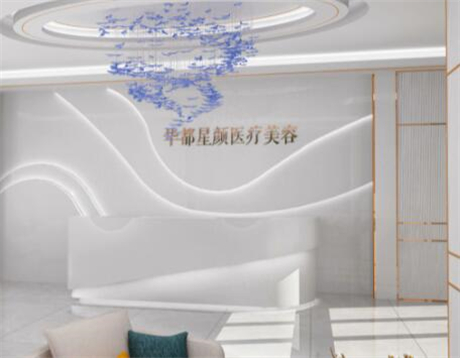 杭州星顏醫(yī)療美容整形醫(yī)院