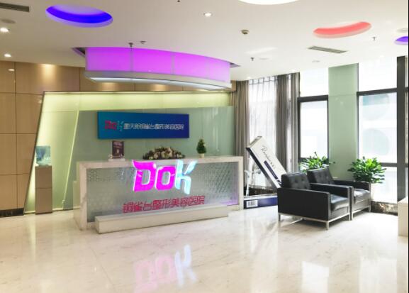 重慶新銅雀臺整形醫(yī)院