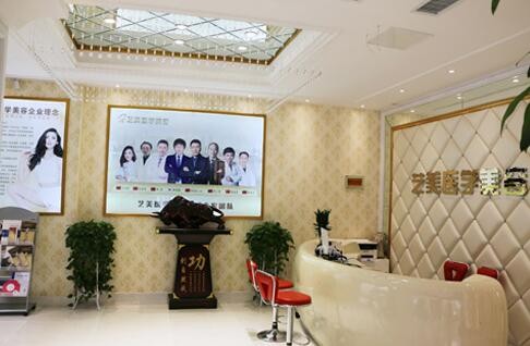 開封藝美整形醫(yī)院