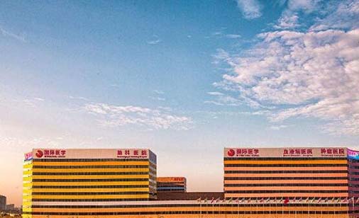 西安國(guó)際醫(yī)學(xué)中心整形科