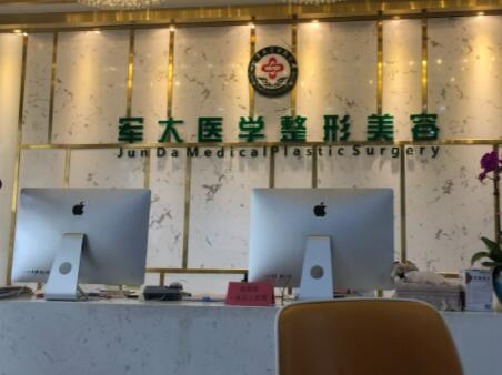 第成都軍大醫(yī)院整形科