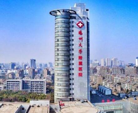揚州大學附屬醫(yī)院美容科