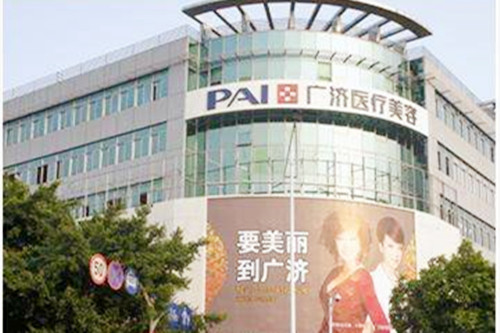 深圳廣濟(jì)醫(yī)療整形美容醫(yī)院