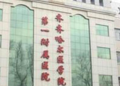 新鄉(xiāng)醫(yī)學(xué)院第三附屬醫(yī)院整形美容科