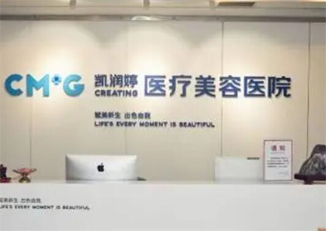 北京凱潤婷整形醫(yī)院