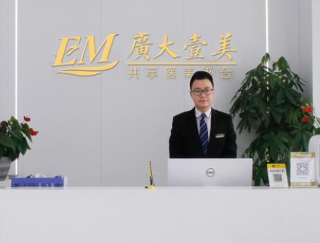 佛山廣大壹美醫(yī)療美容整形門診部