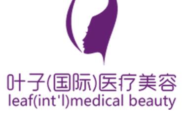 長(zhǎng)沙葉子醫(yī)療美容