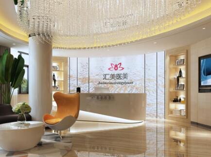 東莞南城匯美醫(yī)療整形醫(yī)院