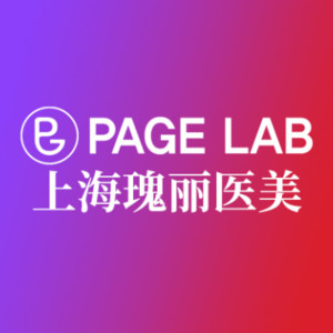 上海瑰麗醫(yī)療美容門(mén)診部