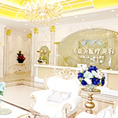 臺(tái)州美嘉美醫(yī)療美容醫(yī)院