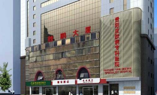 貴陽皮膚病?？漆t(yī)院醫(yī)學(xué)美容激光中心