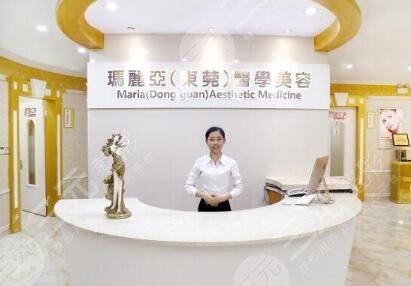 東莞瑪麗亞整形美容