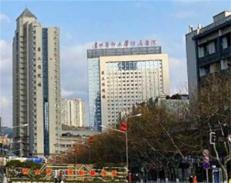 貴州醫(yī)科大學(xué)附屬醫(yī)院燒傷整形科