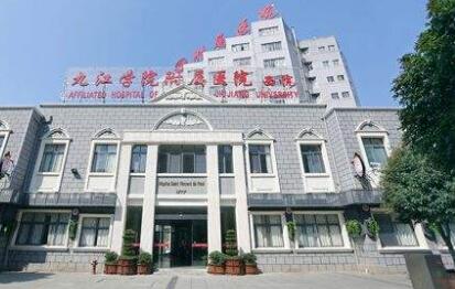九江學(xué)院附屬醫(yī)院皮膚美容科