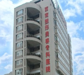 重慶西南醫(yī)院鼻部手術(shù)