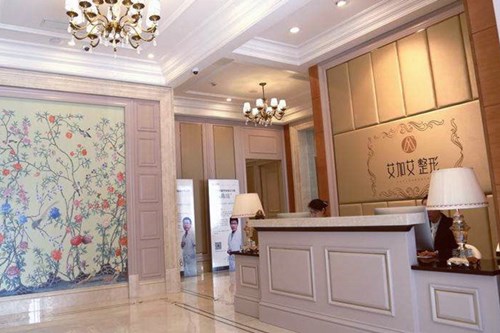 大連艾加艾醫(yī)療美容醫(yī)院