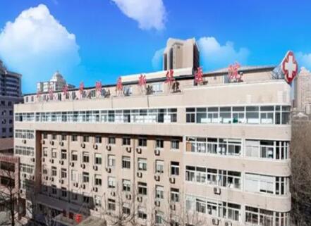 大連大學附屬新華醫(yī)院整形科