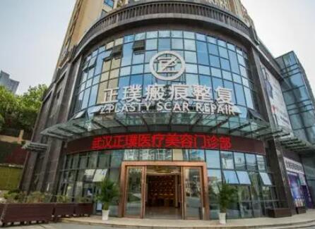 武漢正璞美容整形機(jī)構(gòu)
