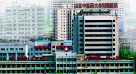 山東中醫(yī)藥大學(xué)附屬醫(yī)院（山東省中醫(yī)院）整形科